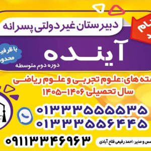 ثبت نام پایه دهم آغاز شد