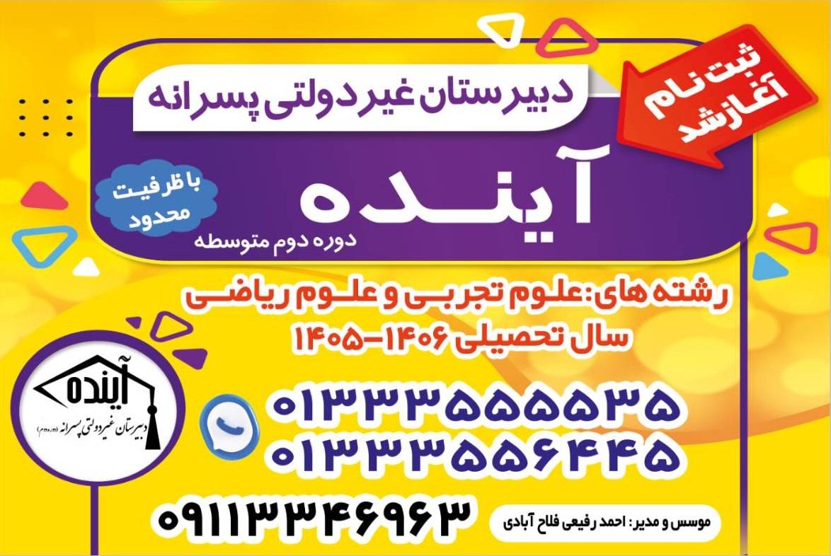 ثبت نام پایه دهم آغاز شد